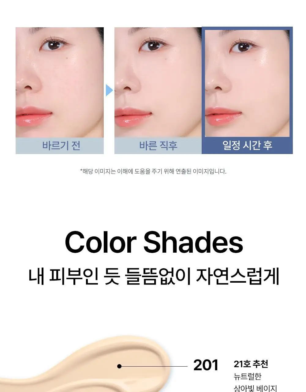 [NEW/단독기획] 프레시안 펩타세럼 쿠션 상세페이지 21